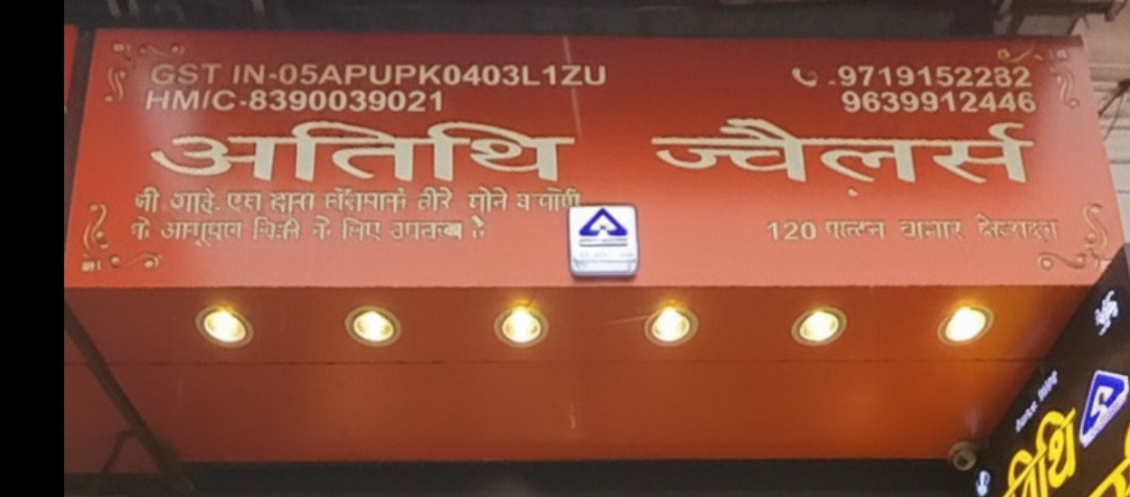 Atithi Jewellers